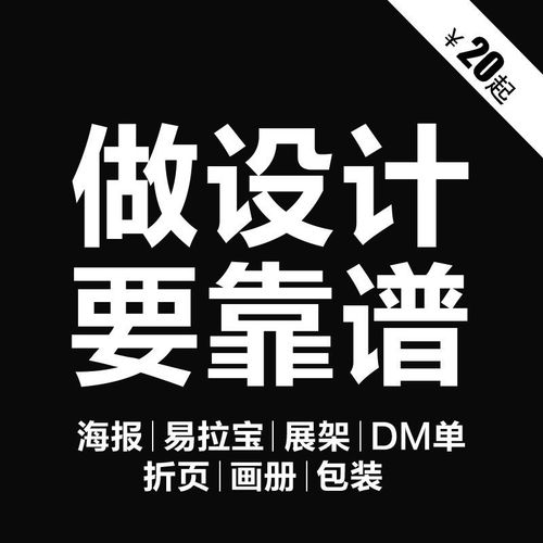 平面廣告宣傳冊(cè)包裝海報(bào)設(shè)計(jì)畫(huà)冊(cè)圖片展板宣傳單產(chǎn)品折頁(yè)排版制作