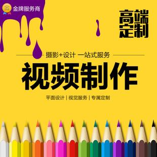 視頻制作
