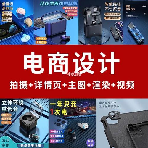 產(chǎn)品拍攝主圖渲染詳情頁(yè)設(shè)計(jì)視頻制作