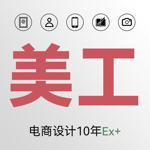 電商產(chǎn)品詳情頁(yè)設(shè)計(jì)定制作亞馬遜貓京東抖店寶貝制作美工包月做圖