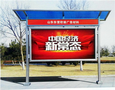 中網(wǎng)市場(chǎng)發(fā)布: 山東省東營(yíng)市歐維廣告材料有限公司生產(chǎn)鋁合金宣傳欄、各種鋁合金展板邊框等產(chǎn)品