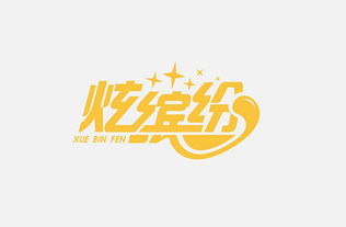 炫繽紛加盟,炫繽紛怎么加盟,炫繽紛加盟費(fèi)多少 無憂加盟網(wǎng)