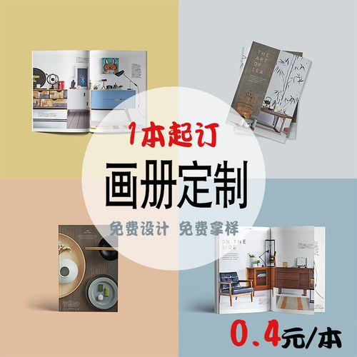 公司企業(yè)畫冊印刷宣傳冊定制說明書圖冊設(shè)計制作產(chǎn)品打印小冊子員工