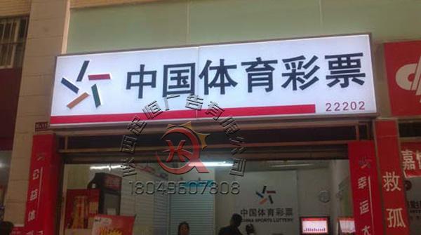 詳細(xì)說(shuō)明 陜西起恒廣告有限公司是一家專業(yè)從事各類戶外廣告策劃,設(shè)計(jì)