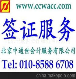 提供簽證服務(wù)