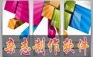 電子雜志制作軟件哪個(gè)好 電子雜志制作軟件免費(fèi)下載 太平洋電腦網(wǎng)