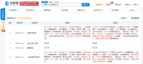 薛之謙關(guān)聯(lián)公司法定代表人變更 其父薛良園退出