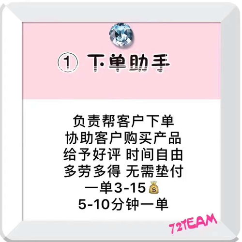 下單助手,產(chǎn)品代理,團(tuán)隊(duì)客服