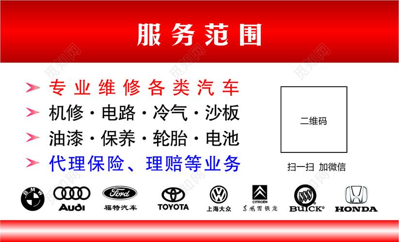 汽車名片汽車維修代理保險理賠保養(yǎng)維修汽車美容名片設計模板圖片下載