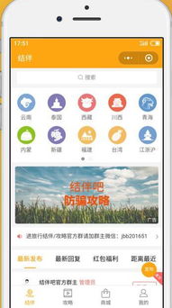 速成應(yīng)用同城小程序開(kāi)發(fā) 微信小程序是本地社區(qū)運(yùn)營(yíng)者不可缺少的模塊