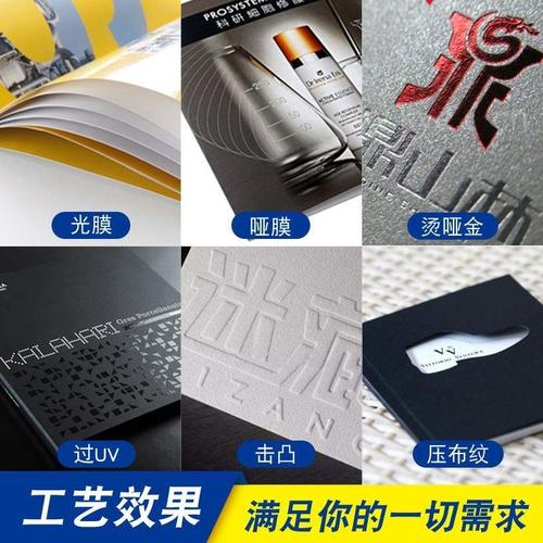 宣傳冊定制畫冊印刷企業(yè)手冊制作產(chǎn)品說明書打印小冊子a4a5樣本雜