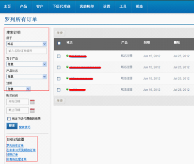 代理如何管理產品