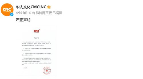 這家公司嚴正聲明 已完全退出笑果文化 不持任何股份,無任何業(yè)務(wù)關(guān)聯(lián)