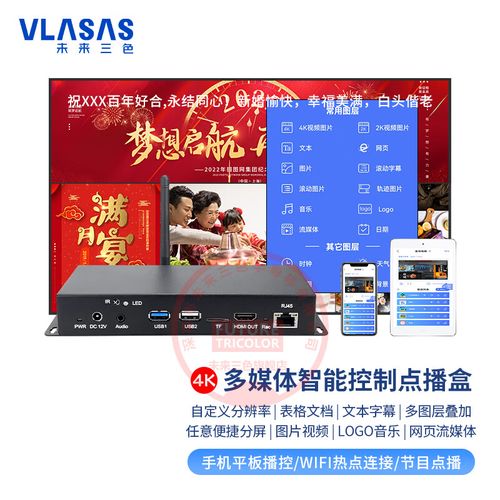 廣告信息點(diǎn)播盒子展廳展覽led顯示屏幕電視機(jī)手機(jī)平板發(fā)布音視頻圖片