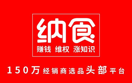 納食獨(dú)家 伊利 茅臺等年銷過億食品經(jīng)銷商選品標(biāo)準(zhǔn)