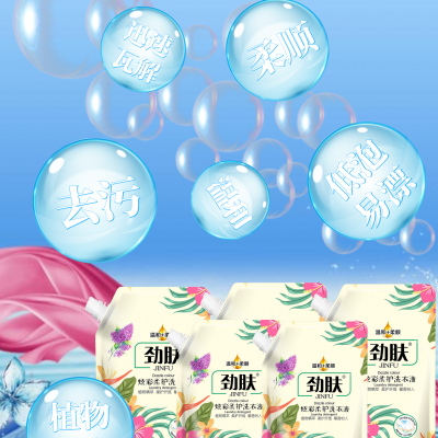 洗衣液產品代理-勁膚產品代理項目項目