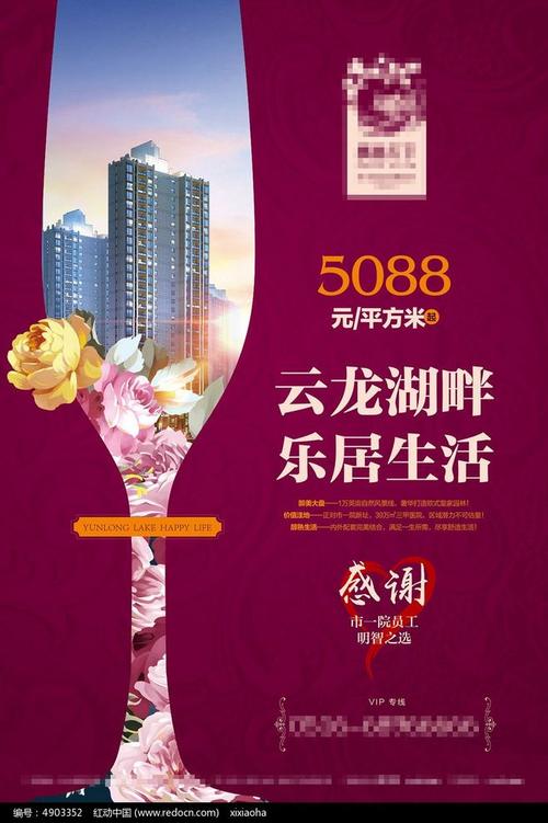房地產(chǎn)dm宣傳廣告單頁psd素材下載_房地產(chǎn)廣告設(shè)計圖片