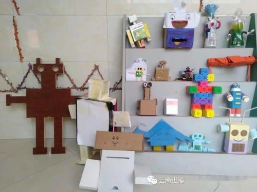 世博陽光 親子手工制作 機(jī)器人