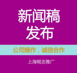廣告 新聞媒體邀請機構(gòu) 發(fā)布會媒體邀請程序