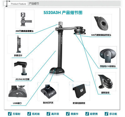 掃描儀-高拍儀S520A3H A3大幅面掃描 金屬機(jī)身 拍攝流暢 廠家直銷-掃描.