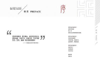 一套設(shè)計(jì)公司畫(huà)冊(cè)設(shè)計(jì)|平面|書(shū)裝/畫(huà)冊(cè)|Harith浩先森- 原創(chuàng)作品- 站酷(ZCOOL)
