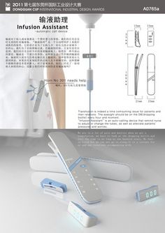 版面設計工業(yè)產品設計排版