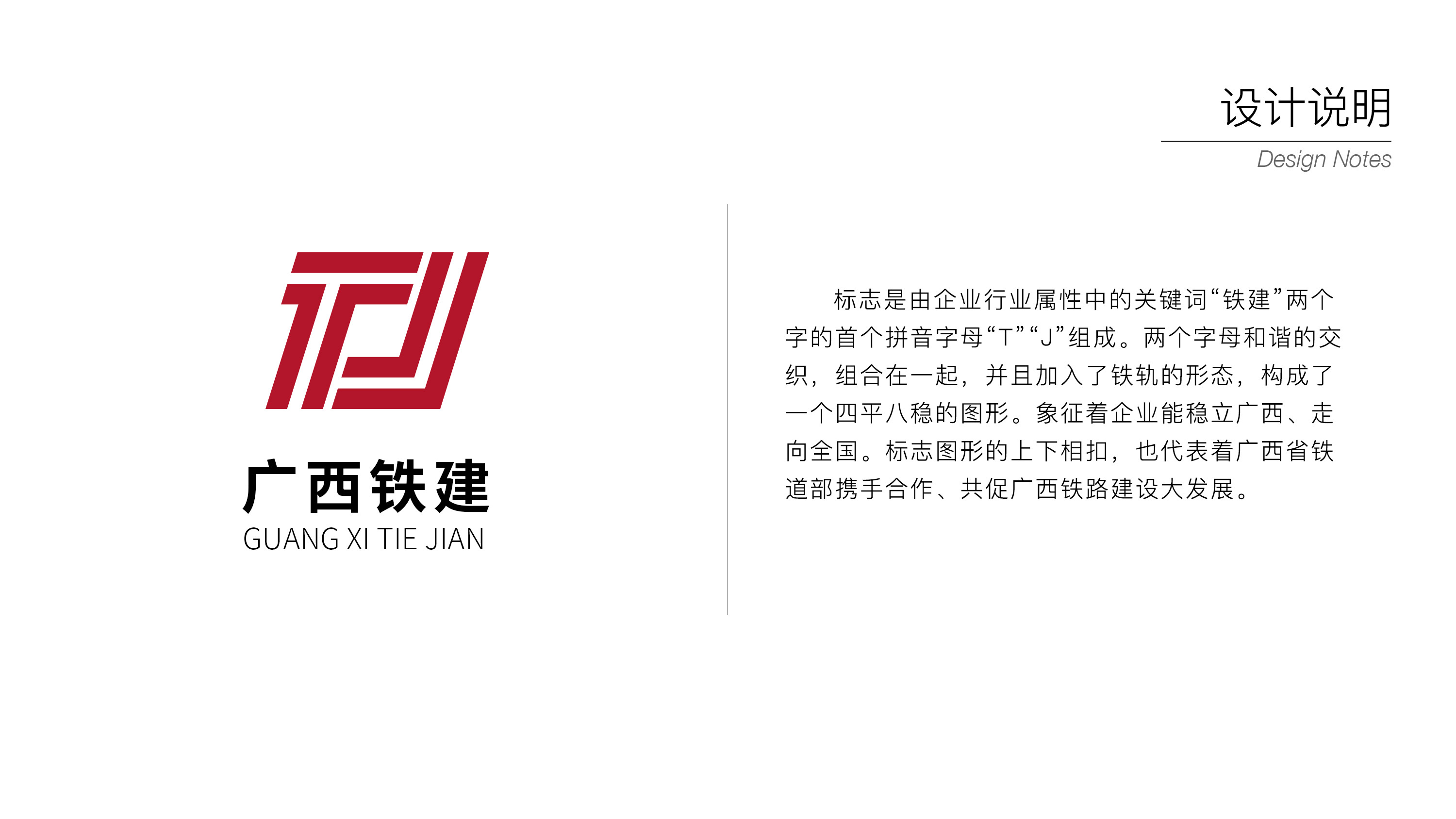 鐵路公司LOGO設(shè)計,這三款你選哪個?_科技_網(wǎng)