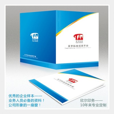 上海閔行畫冊印刷設(shè)計印刷定制定做公司廠家圖片_高清圖_細(xì)節(jié)圖-上海欣爾商務(wù)印務(wù) -