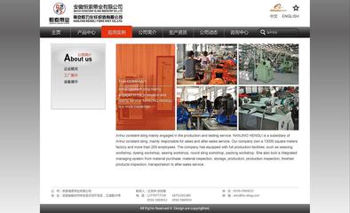 恒索帶業(yè)網(wǎng)站設(shè)計(jì)/工廠產(chǎn)品攝影/企業(yè)畫(huà)冊(cè)/宣傳手冊(cè)/品牌形象設(shè)計(jì)