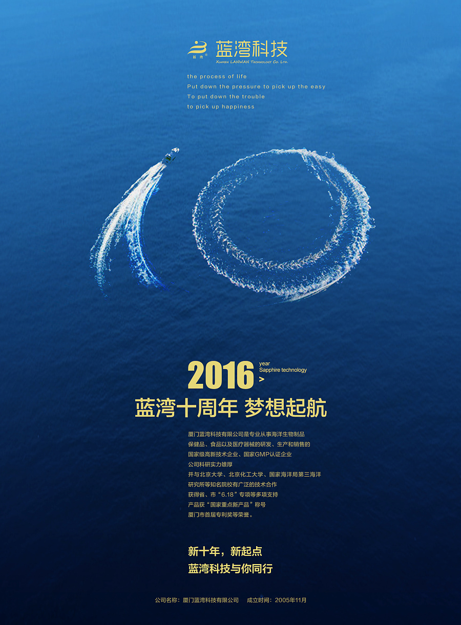 周年海報(bào) |其他|其他|依柳弦音 - 原創(chuàng)設(shè)計(jì)作品 
