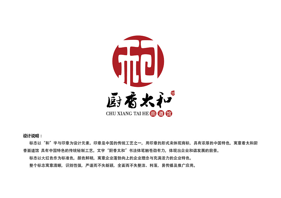 logo設(shè)計欣賞|標(biāo)志|平面|redsister - 原創(chuàng)設(shè)計作品 