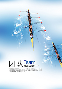 團(tuán)隊(duì)文化建設(shè)圖片_團(tuán)隊(duì)文化建設(shè)素材_團(tuán)隊(duì)文化建設(shè)模板免費(fèi)下載