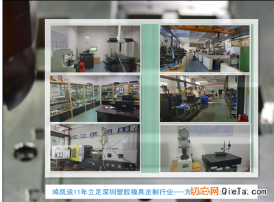 深圳專業(yè)制造塑膠模具的廠家及注塑批量生產(chǎn) - 模具制造 - 機(jī)械加工 - 加工 - 供應(yīng) - 切它網(wǎng)(QieTa.com)
