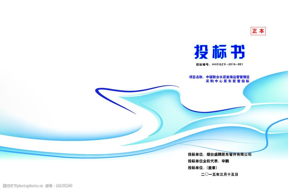 簡約標(biāo)書封皮圖片圖片-