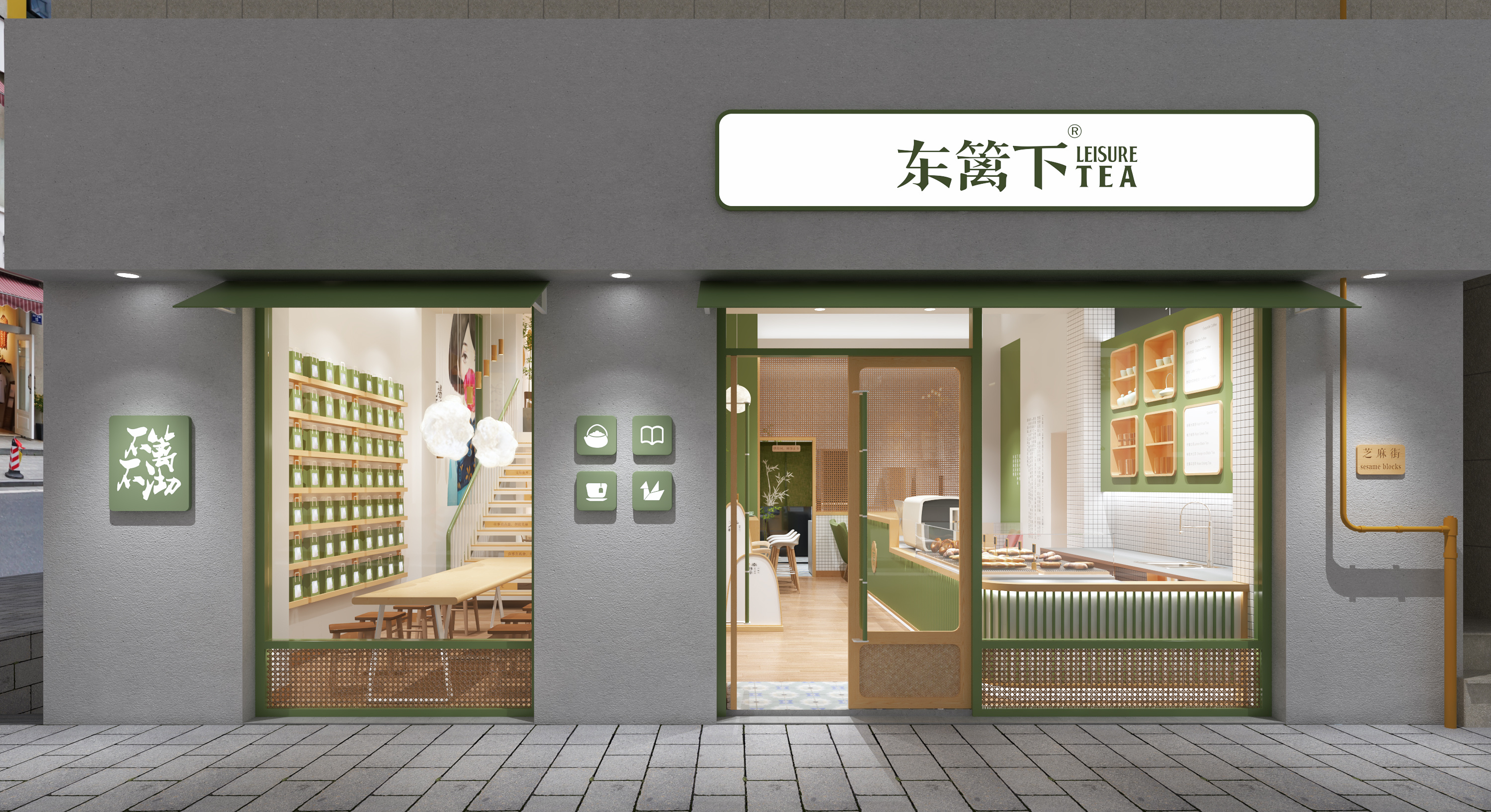 東籬下茶飲店門店設(shè)計(jì)--安吉九州店