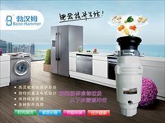買新款勃漢姆廚房食物垃圾處理器BH-71來鼎榮電器 垃圾處理器廠家圖片|買新款勃漢姆廚房食物垃圾處理器BH-71來鼎榮電器 垃圾處理器廠家產(chǎn)品圖片由廈門鼎榮電器制造公司生產(chǎn)提供-