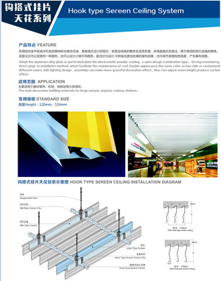 【優(yōu)質(zhì)鉤搭鋁掛片吊頂 7型鋁掛片 易博仕直插垂簾式鋁掛葉屏障天花】價格_廠家_圖片 -