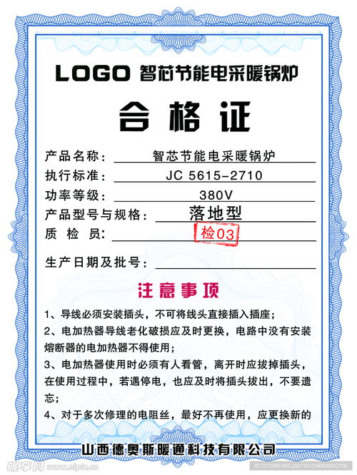 工廠產(chǎn)品合格證設(shè)計圖 招貼設(shè)計