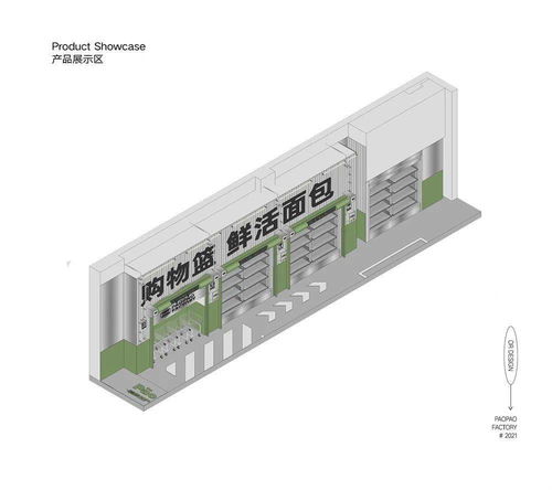 巫國(guó)源 設(shè)計(jì) 泉州膨脹工廠paopao factory ,空間設(shè)計(jì)這樣煥新品牌形象