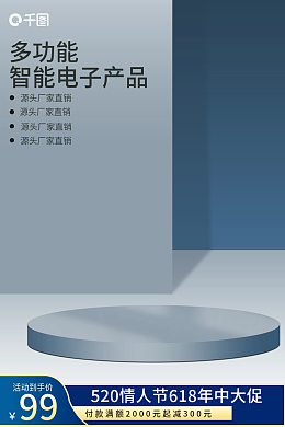 產(chǎn)品海報(bào)模板產(chǎn)品海報(bào)模板在線設(shè)計(jì)-圖司機(jī)